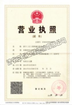 點擊查看詳細(xì)信息<br>標(biāo)題：營業(yè)執(zhí)照 閱讀次數(shù)：2249